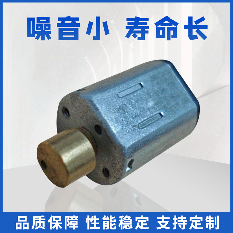 FF-N20微型有刷振动电机 扁平直流震动电机 低噪音震动马达