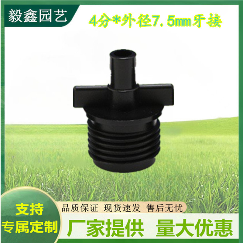 Junta roscada de 4 puntos accesorios de boquilla atomizada sistema de riego por goteo junta plana riego de jardín agrícola accesorios de micropulverización