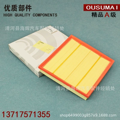 Applicable to 535li GT X5 X6 X3 X4 35i 740 640 air filter filter