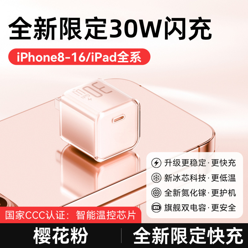 适用苹果16充电器iPhone15ProMax氮化镓充电头|undefined