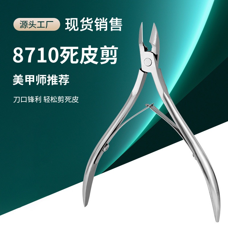 Manufacturer's Ready Stock 8710 Dead Skin Scissors Stainless Steel Manicure Dead Skin Pliers to Remove Dead Skin Barbs Trimming Manicure Tools Rust-Proof
