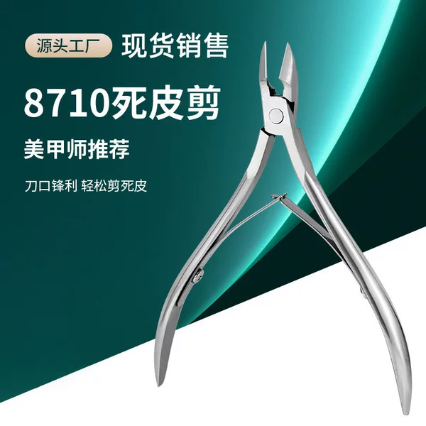 Manufacturer's Ready Stock 8710 Dead Skin Scissors Stainless Steel Manicure Dead Skin Pliers to Remove Dead Skin Barbs Trimming Manicure Tools Rust-Proof
