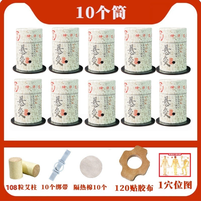 吊り下げ灸筒、灸箱、携帯用灸器具、家庭用微煙灸瓶、吊り下げ灸、温度調節可能な灸、吊り下げ灸筒|undefined