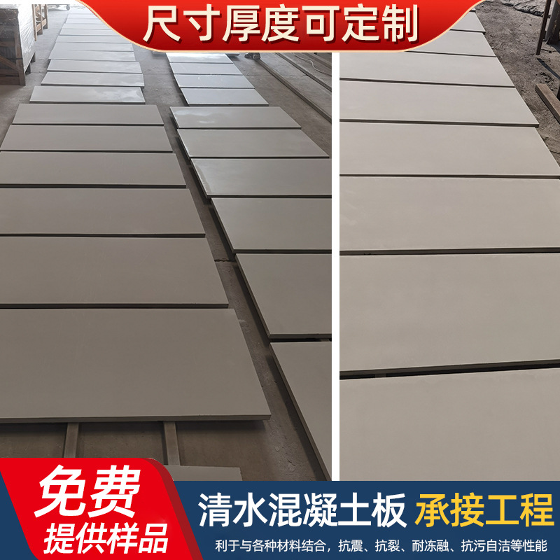 批发混凝土清水板建筑装饰土浇筑板墙面装饰清水混凝土板仿清水板