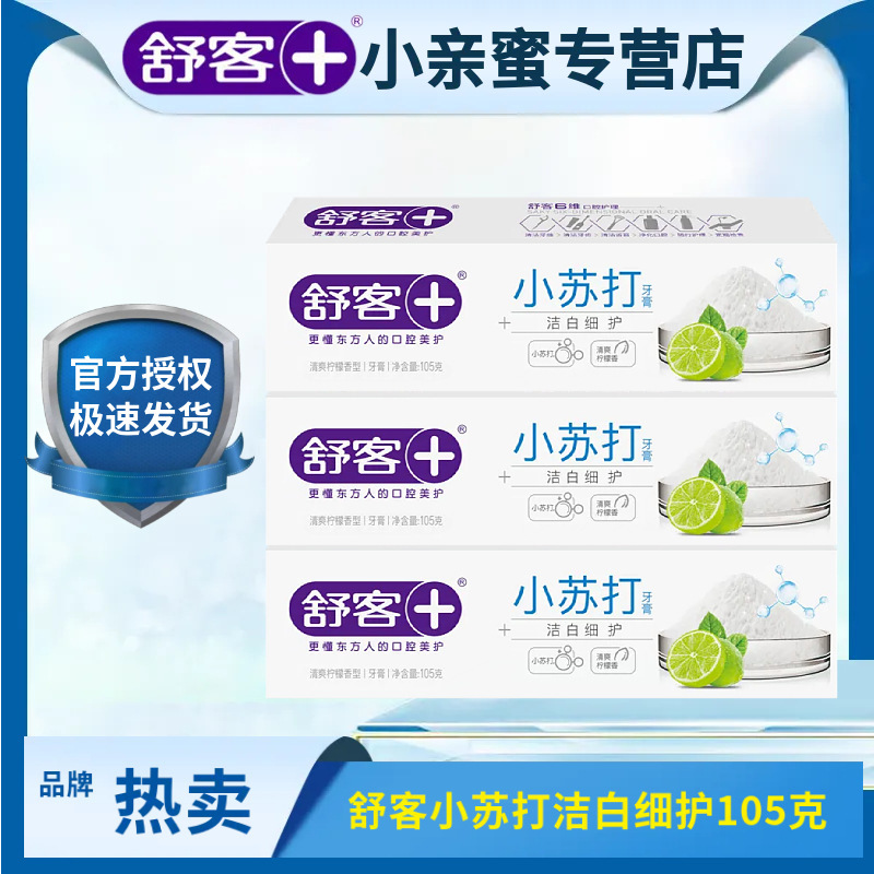 Shuke Shuke Baking Soda Toothpaste 105g Whitening and Fine Care Lemon Flavor to Remove Breath, Stain Removal and Yellowing Official Authentic Product Shuke Shuke Baking Soda Toothpaste 105g Whitening and Fine Care Lemon Flavor to Remove Breath, Stain Removal and Yellowing Official Authentic Product