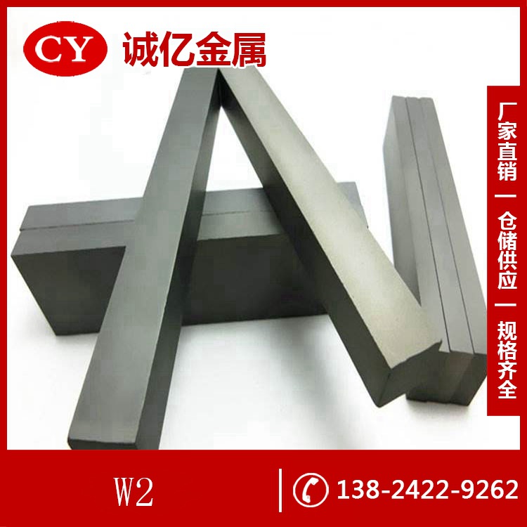 供应W2硬质合金 W2锯齿用硬质合金板 硬质合金圆棒 现货库存