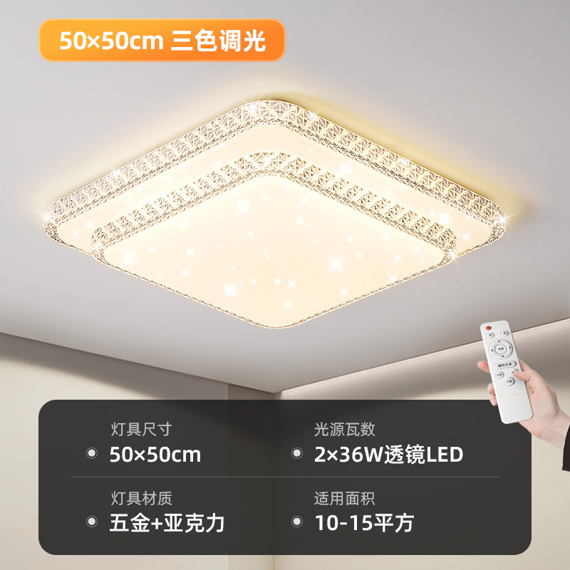 [사각형] 50*50cm-무한 밝기 조절 가능