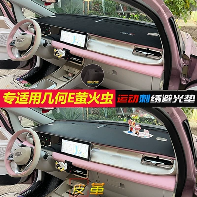 Car Anti-reflection – Günəş əleyhinə siperlik