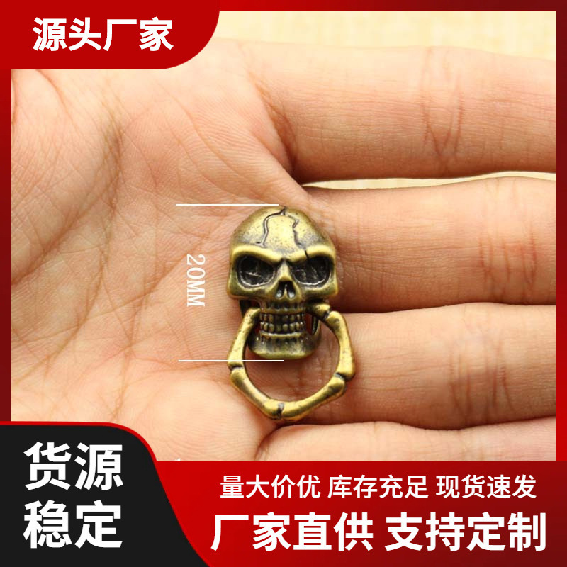 Pure Brass crack skull jewelry accessories copper cloth buckle jewelry buckle bite ring decorative buckle keychain accessories
