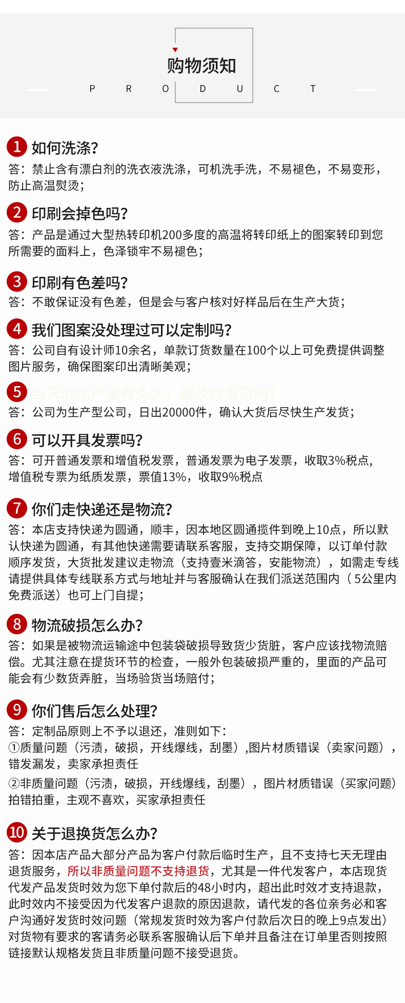 义乌市塔奇纺织品有限公司信息模板_16