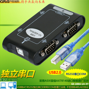 USB -4 RS232 серийные карты промышленного класса независимый Мульти -стринг порт компьютер без источник поддержки RS485-422