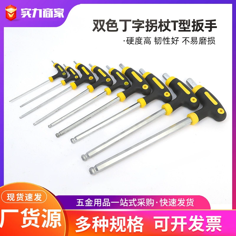 Удлиненный трудосберегающий шестигранный Т-образный ключ, шестигранная отвертка, шестигранный ключ с шаровой головкой Т-образной костыли