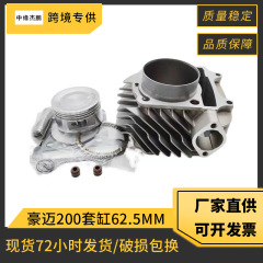 クロスボーダーのオートバイatv200のシリンダーの豪快さ200のオートバイのgy 6 200のシリンダーのキットの62.5mmのピストン
