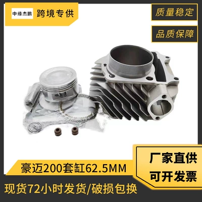 Atv200 Haomai 200 Gy6 200 Motosiklet Silindr Dəsti 62.5mm Piston