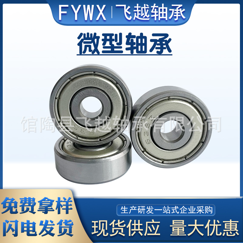 厂家直营 微型深沟球635z轴承 635 轴承钢材质 尺寸5*19*6mm轴承