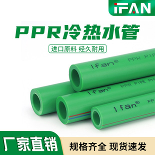 pprˮ�ܹ��̼��b����ԁ�ˮ��4��20���۹�PPR6��25�oˮ�ܹ��S���l