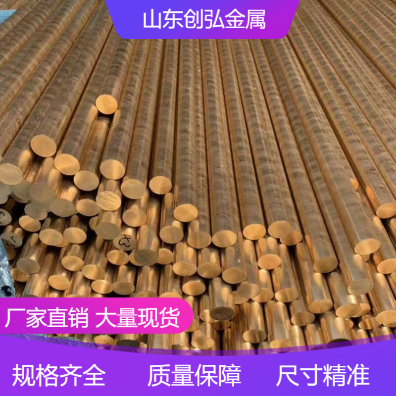 H59导电小铜条实心黄铜圆棒批发 细铜杆切割国标铜棍现货黄铜棒