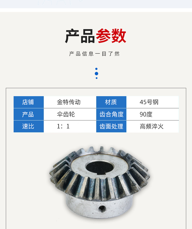 Standard Hole Spur Gears and Bevel Gears Finished Products, 1 Module, 1.5 Module, 2 Module, 2.5 Module, 3 Module, 4 Module Hole Bevel Gears, Custom-Made