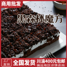 比格维尔49粒装黑森林小方块冷冻慕斯蛋糕下午茶自助餐酒店咖啡厅