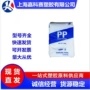 道达尔电子耐热部件pp