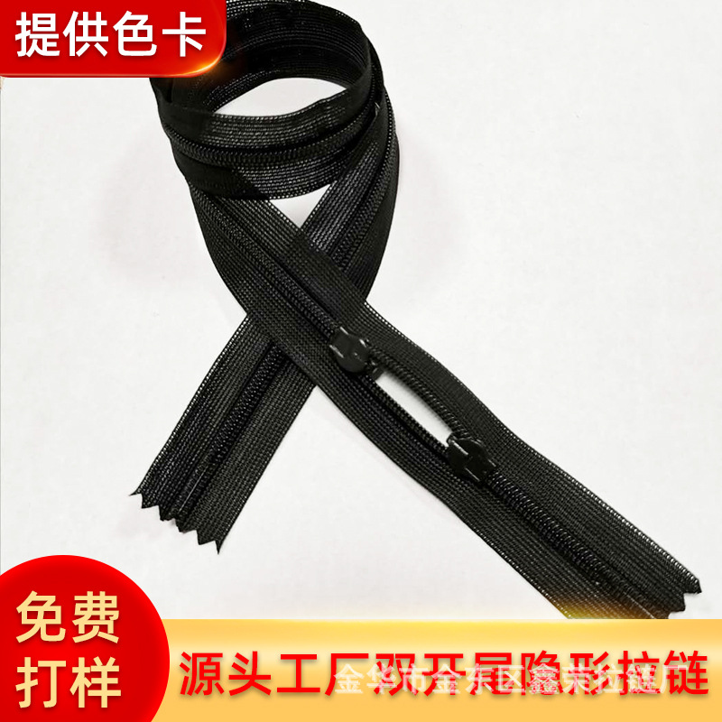 批发3号尼龙黑色蕾丝隐形拉链抱枕女裙子哺乳衣对拉O型双开尾拉链