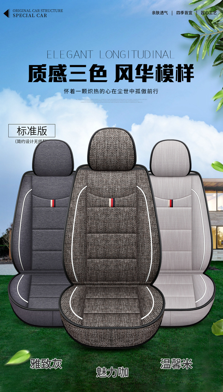 Factory Direct Sales Breathable Linen All-Season Wear-Resistant and Dirt-Resistant Full-Cover Linen Car Seat Cushion and Car Seat Cover