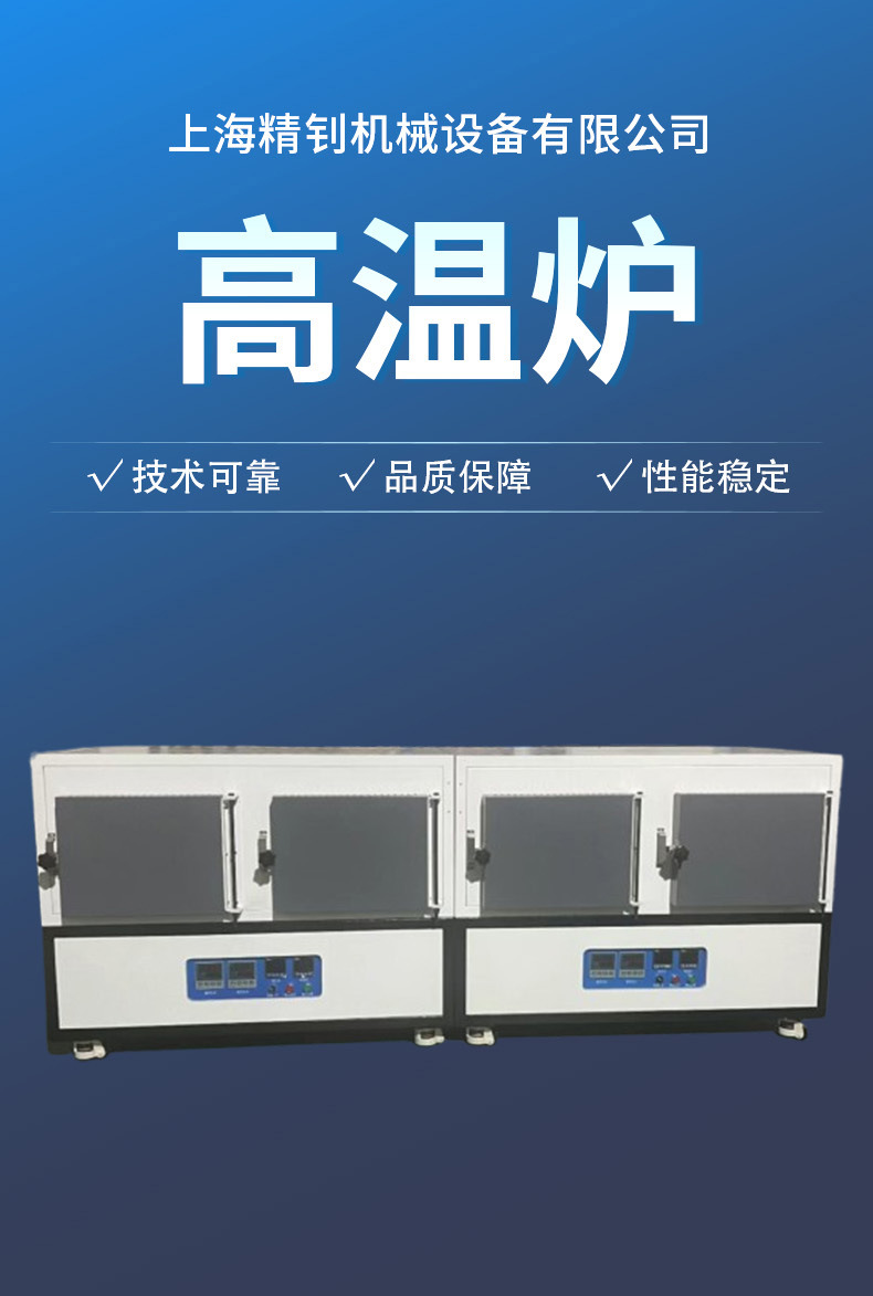 高温炉_01.jpg