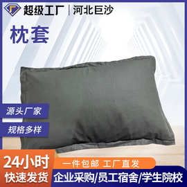 棉质枕套学生宿舍单人军训40/60标准尺寸军绿色纯棉军训必备