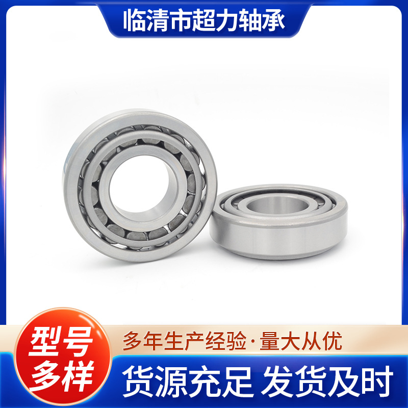 锥形轴承30308 30309 30310保证材质变速箱旋耕机圆锥滚子轴承