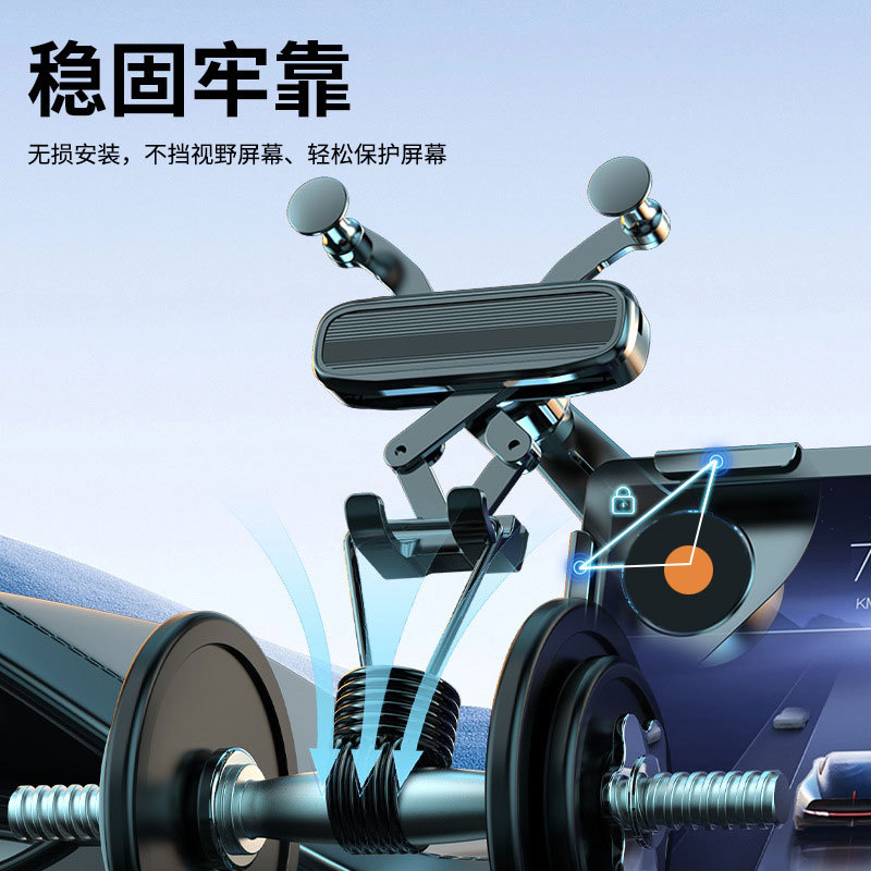 車載スタンド新エネルギー自動車スクリーン通用ナビゲーション携帯電話スタンド計器盤重力車載携帯電話スタンド