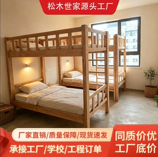 橡胶木上下床松木高低子母床加厚实木上下铺学校双层铺儿童床