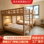 加厚高低实木学校子母床