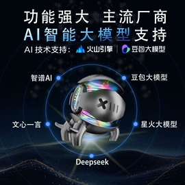 麦克风/话筒;智能音箱;蓝牙音箱