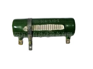 瓷管电阻 线绕电阻 珐琅电阻 管型电阻 可调电阻 RX20-50W 5.1ΩT