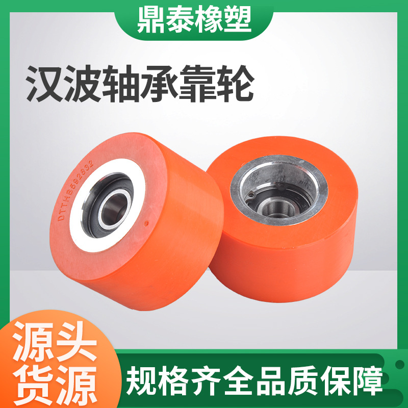 玻璃磨边汉波轴承靠轮托轮铜芯靠轮除膜机 磨边机机械配件