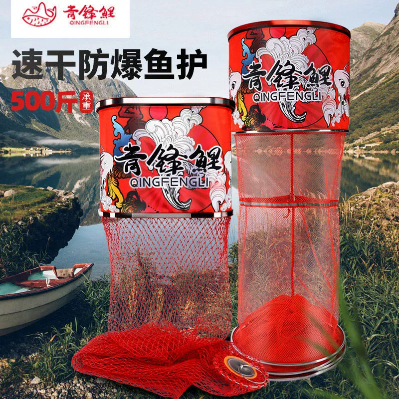 Квадратный рыболовный защитник Qingfeng с быстросохнущим анти-подвесным покрытием для защиты черных рыб, высококачественная конкурентоспособная складная сетка для защиты рыбы для ловли нахлыстом.