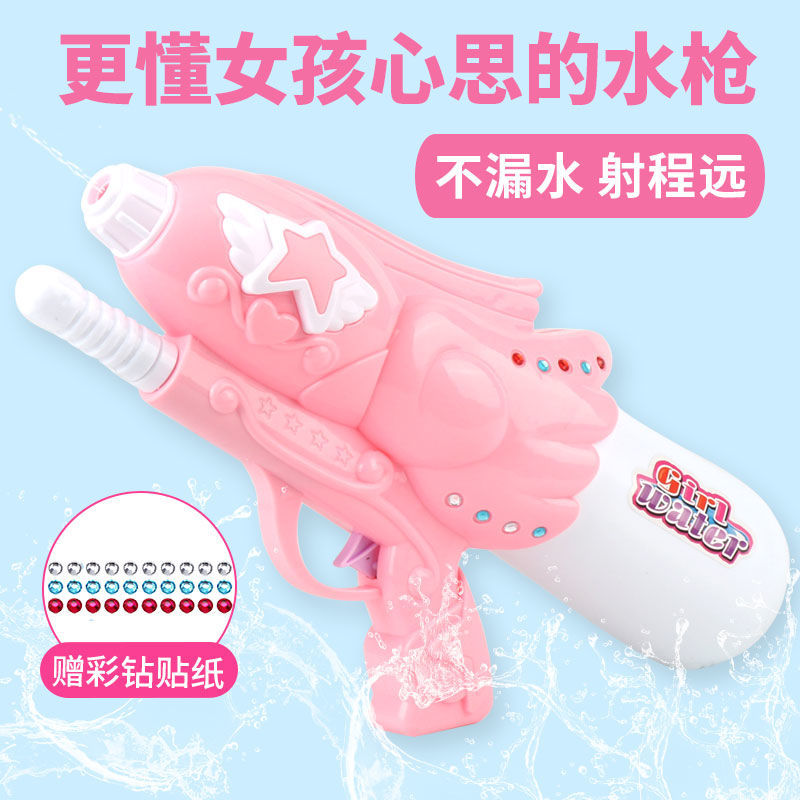 Children's water gun, girls' toy, adult long-range high-pressure water fight, little boy's squirting water gun, beach toy.