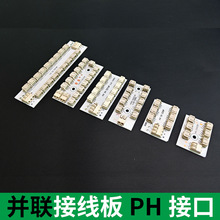 led�K�Ӿ���6-18P��λ��λPH�ӿڼ���2��3�����߲�ڽӾ�PCB��