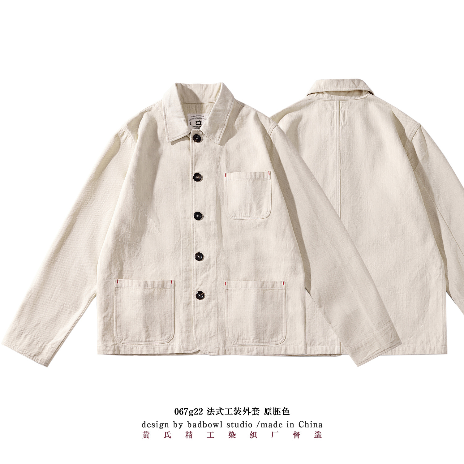 Autumn retro jacket