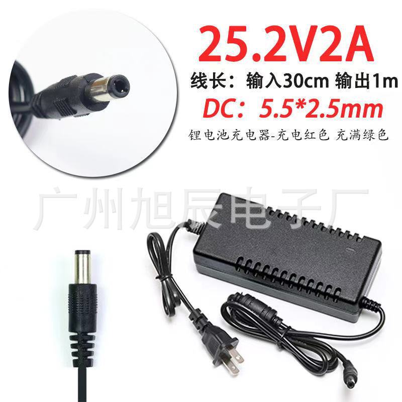 25.2v2aリチウム電池充電器12.6v5a 16.8v 21v 29.4v 42vリチウム電池充電器|undefined