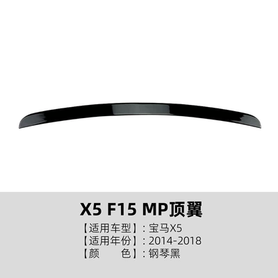 m Sport 2014-2018 Front Lip, Big Surrounded - top-wing-piano-black