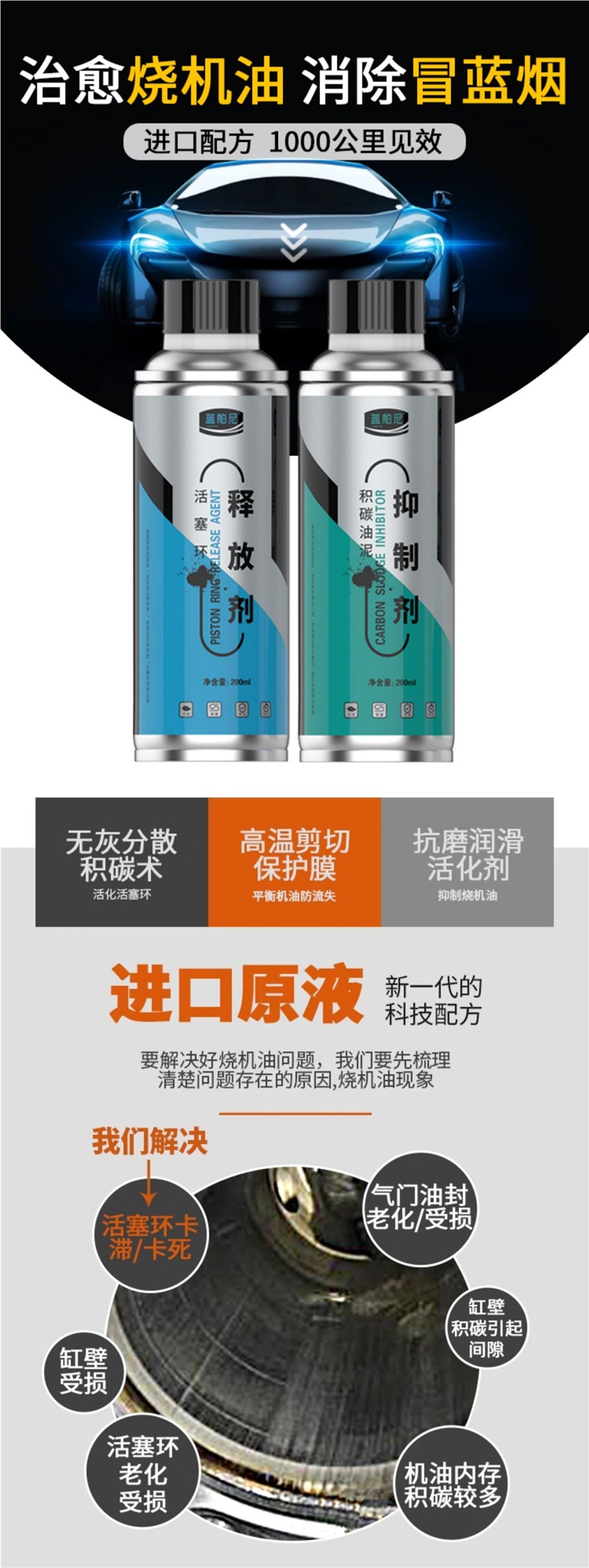 Car Engine Oil Burning Prevention Powerful Repair Oil Ring Piston Ring Release Agent Oil Essence Anti-Wear Protection Additive