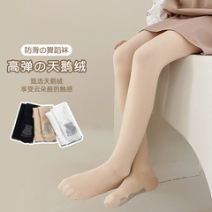 女童舞蹈襪春秋薄款專用練功絲襪白色打底褲專業跳舞襪兒童連褲襪