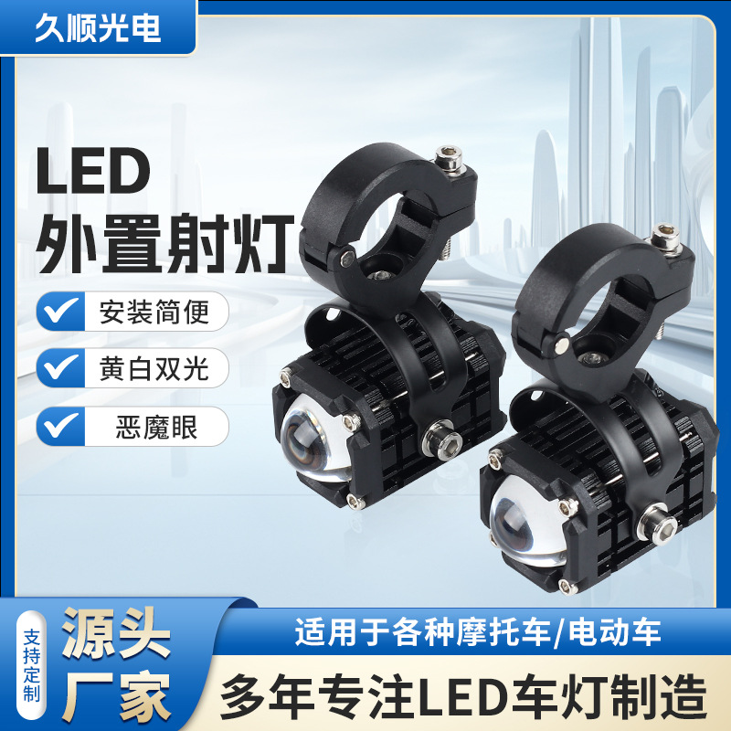 Faro de motocicleta con ojo de diablo, luz externa eléctrica para coche, luz para vehículo eléctrico, faro delantero dedicado con ojo de diablo.