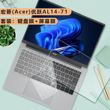 适用于宏碁优跃AL14-37优跃air笔记本键盘膜AL14-31按键套屏幕膜