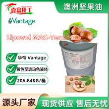 美国LipovolMACTernifolia澳洲坚果油胡桃油夏威夷果油火山豆