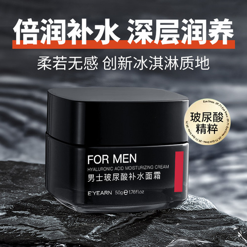 Eyang Men's Hyaluronic Acid Hydrating Cream Brightens Skin, Moisturizing, Oil Control, Nourishing Skin Care Facial Moisturizer Wholesale
