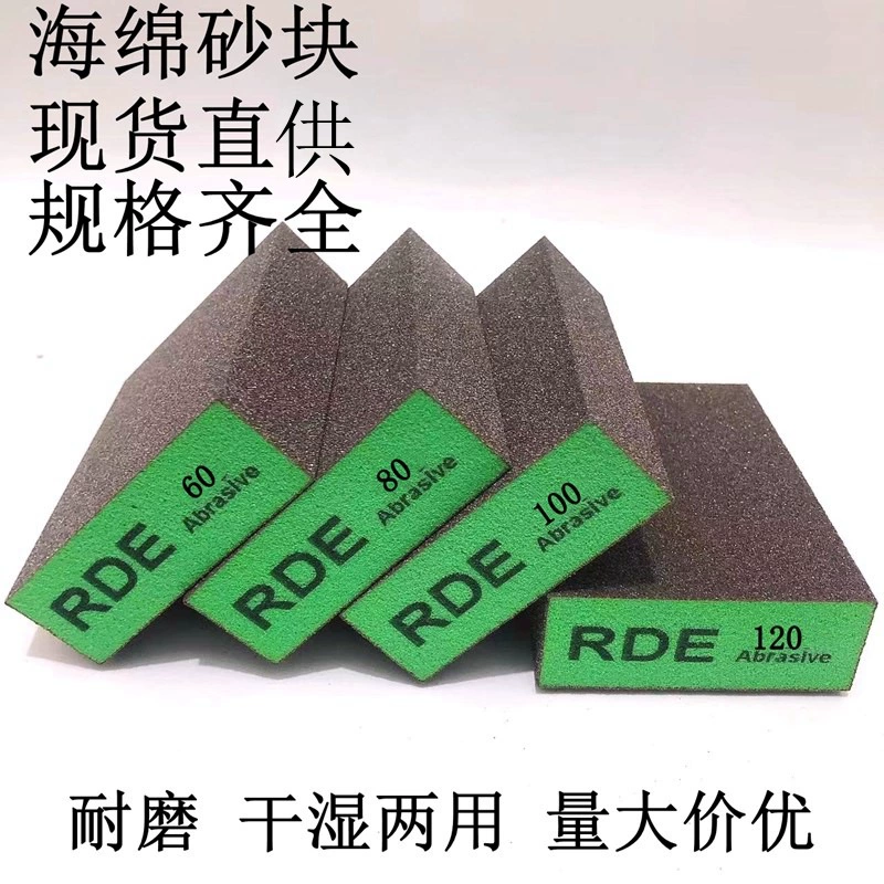 Оптовая Продажа с фабрики губка песочный блок наждачная бумага деревообрабатывающая мебель специальная полировальная губка шлифовальный блок двухсторонний губчатый песок