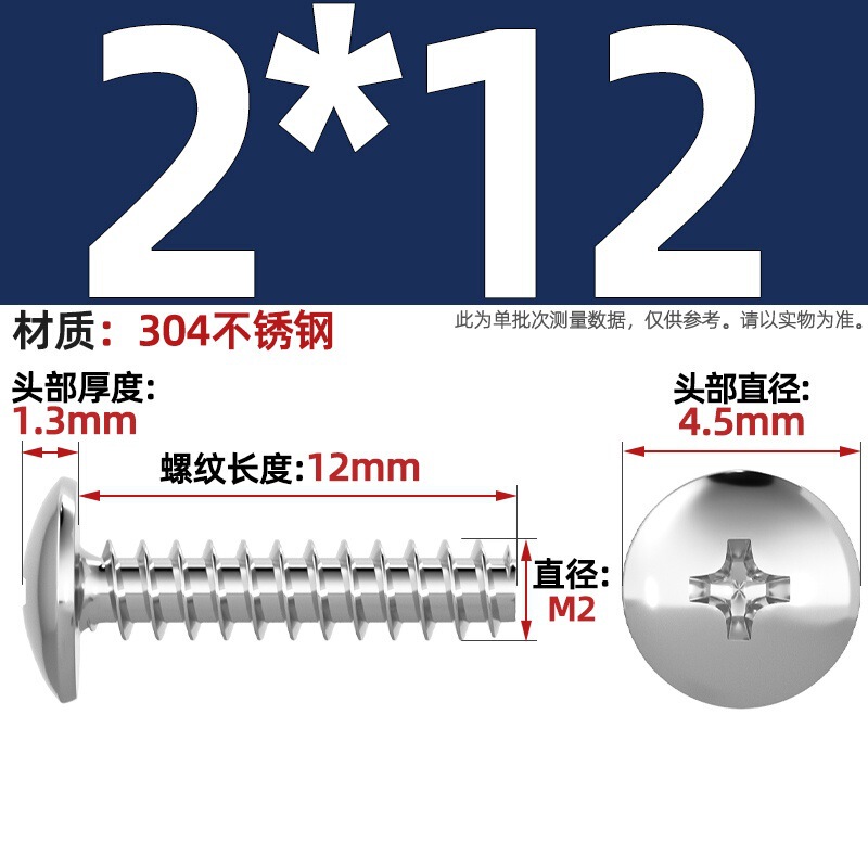 TBニッケルメッキ/黒/304ステンレス十字大平頭平尾タッピングねじキノコ頭ねじm3m3.5 m4|undefined