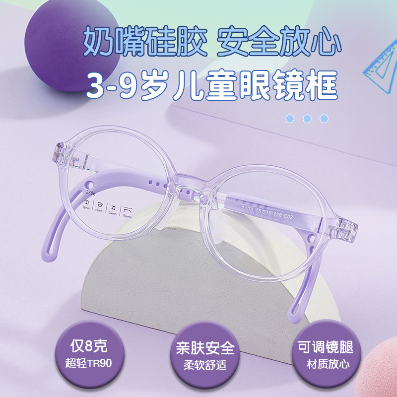 Gafas de silicona suave TR para niños de 3 a 9 años, montura, patas, gafas ajustables, agradable para la piel, aprobación Danyang